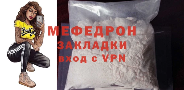 мефедрон мука Сосновоборск